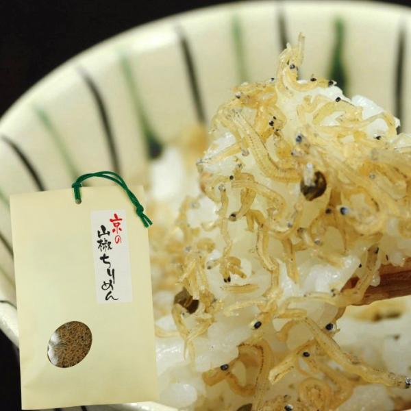 京都美山の ちりめん山椒 50g 爆買