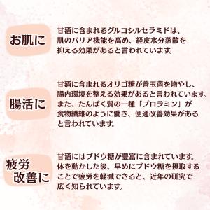 甘酒 あまざけ 国菊 発芽玄米 甘酒 985g...の詳細画像2