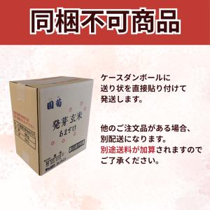 甘酒 あまざけ 国菊 発芽玄米 甘酒 985g...の詳細画像4