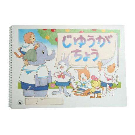 じゆうがちょう