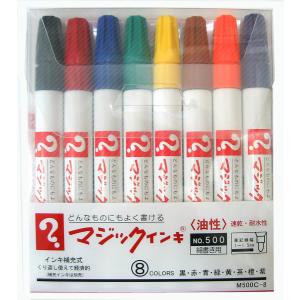 ゼブラ 油性マーカー ハイマッキー 8色セット MC8C : 文具の春日