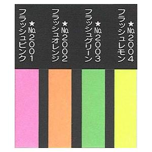 色画用紙（蛍光ニューカラー）　4切　単色　10枚入