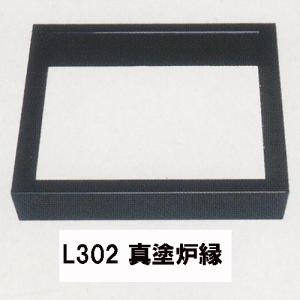 茶道具 敷板 長板 掻合 一双 炉用 風炉用 柿合わせ 柿合せ 柿合 掻き