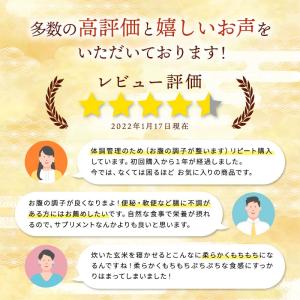 機能性表示食品 3日寝かせ発芽玄米ごはん+GA...の詳細画像2