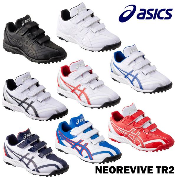 アシックス 野球トレーニングシューズ NEOREVIVE TR2 ネオリバイブTR2 1123A01...