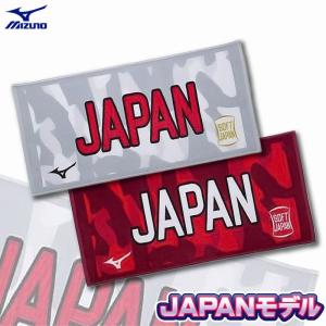 ミズノ mizuno JAPANモデル 2021 ソフトボール日本代表 フェイスタオル 12JY0X92｜kasukawa