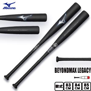 MIZUNO ポイント10倍 即納 限定カラー ミズノ 一般軟式 バット MIZUNO ポイント10倍 即納 限定カラー ミズノ 一般軟式 バット