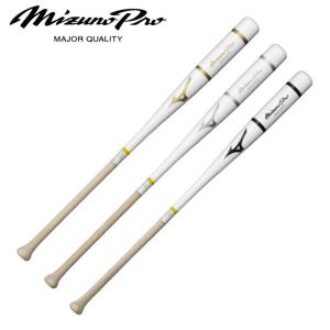 ミズノ ミズノプロ 木製ノックバット 硬式・軟式・ソフト使用可