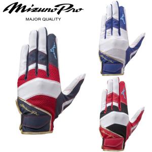 ミズノ 守備用手袋 ミズノプロ 左手用 展示会限定品
