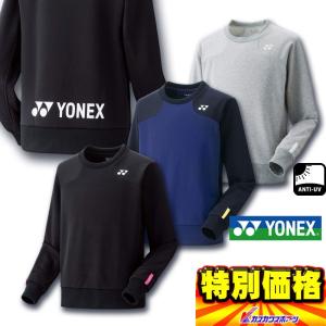 YONEX ヨネックス スウェットトレーナー テニス バドミントン