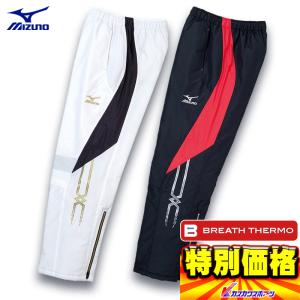 ミズノ ウィンドブレーカーパンツ トレーニング中綿ウォーマーパンツ