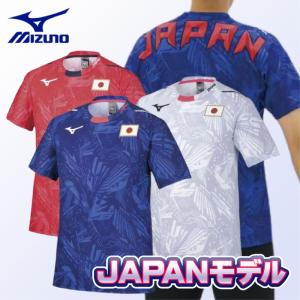 ミズノ mizuno JAPANモデル 2021 選手団着用モデルウエアレプリカモデル応援Ｔシャツ 32MA0505｜kasukawa