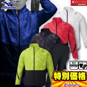 MIZUNO ミズノ ウィンドブレーカー 上下セット N-XT 厚手 2018年