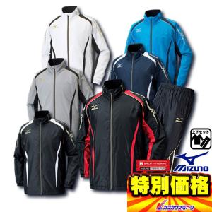 ミズノ MIZUNO ウィンドブレーカー上下 セット ウォー...