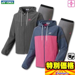 YONEX（ヨネックス） ジャケット トレーニング スノボでも使用可 ユニ