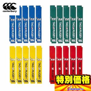 カンタベリー タグラグビー用 タグセット 2枚1セット×5組(10枚) AA00832｜kasukawa