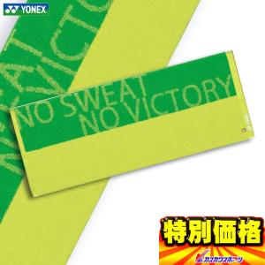 ヨネックス フェイスタオル AC1064