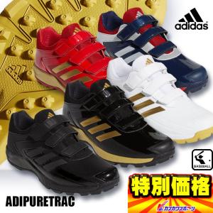 アディダス adidas アディピュアTRAC ADIPURETRAC 野球用トレーニングシューズ EG2405 EG2406