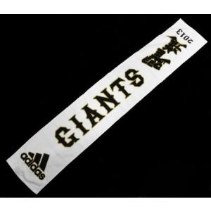 超限定 アディダス adidas 読売巨人軍 躍進タオル 読売ジャイアンツ GIANTS AN037 F81847｜kasukawa