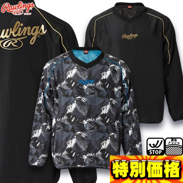 ローリングス 野球ウェア コンバット03ウインドシャツ(裏メッシュ) Vジャン AOS10F04
