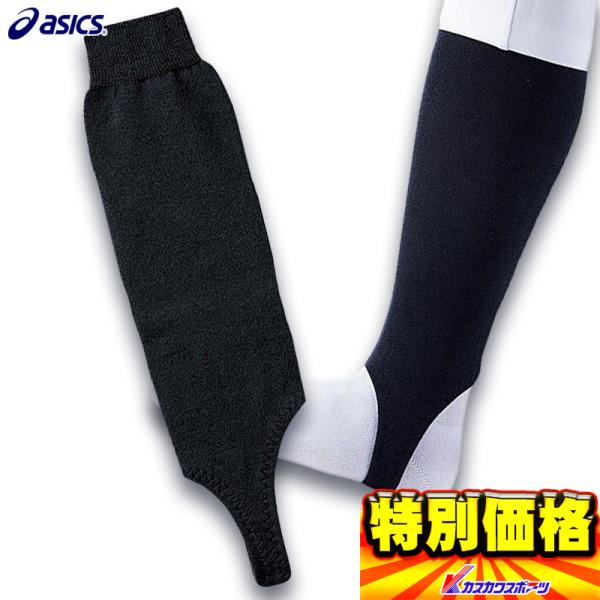 アシックス 野球用 ストッキング ゴールドステージ ローカット 天竺編 BAE002 (90)ブラッ...