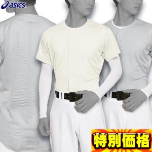 アシックス 野球 スクール ゲームシャツ ベースボールシャツ BAS007 サイズ：2XO｜kasukawa