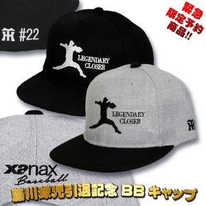 11月18日出荷予定 限定品 藤川球児引退記念ベースボールキャップ