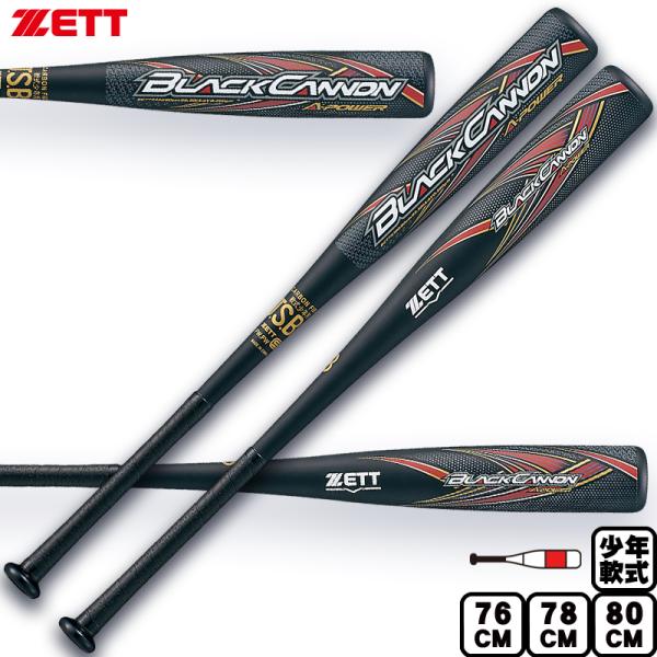 ゼット ZETT 野球 少年軟式バット FRP製バット ブラックキャノン Aパワー BCT753