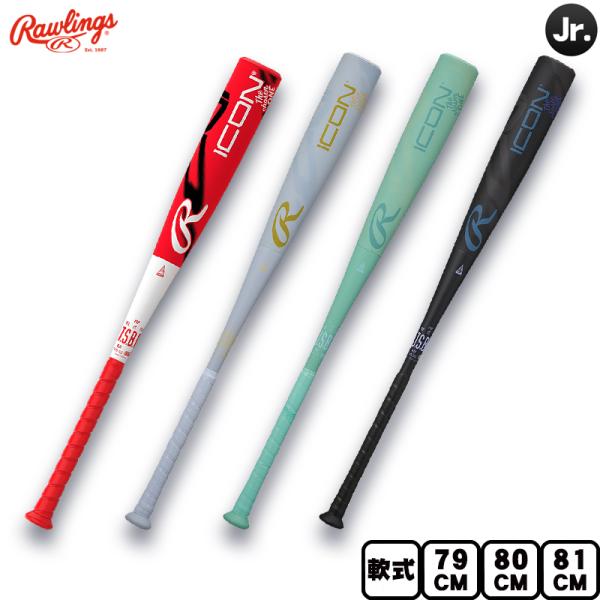 即納 ローリングス RAWLINGS 少年軟式バット ICON ジュニア J号球対応 BJ6IONE