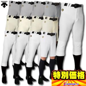DESCENTE デサント 野球 ユニフォーム 練習着パンツ 夏用 クール DESCENTE デサント 野球 ユニフォーム 練習着パンツ 夏用 クール