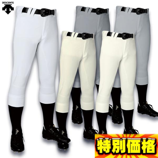 デサント ユニフィットパンツ プラス レギュラーパンツ 3Dパンツ DB-1119P 5色展開