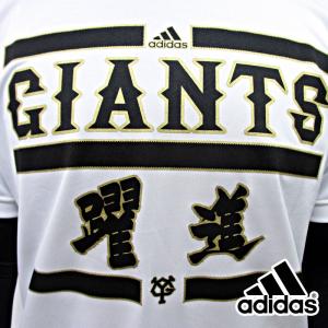 超限定 アディダス adidas 読売巨人軍 躍進Tシャツ 読売ジャイアンツ GIANTS DCI90 F84257｜kasukawa