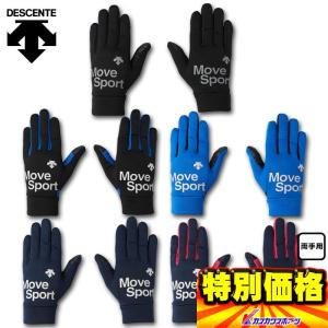 デサント ムーブスポーツ フィールドグローブ DMAOJD92