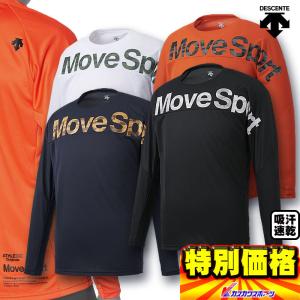 2020年モデル デサント ムーブスポーツ 長袖Tシャツ DMMQJB50