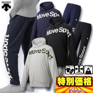 デサント スウェットパーカー＆ロングパンツ　上下セット
