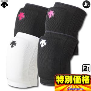 デサント バレーボール ジュニア ニーパッド 2個セット