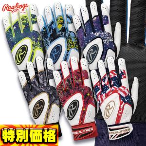 ローリングス バッティング手袋 両手用 ブリザード(ハイパーグリップ)