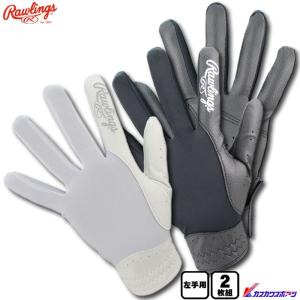 ローリングス 守備用手袋 左手用 二枚組 EBG8F01 2色展開
