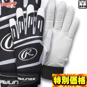 ローリングス バッティンググラブ 両手用 EBG8S02 3色展開
