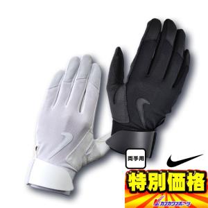 2015年モデル ナイキ Nike バッティング手袋両手用/高校野球対応 MVP エッジブカツ GB0385 2色展開