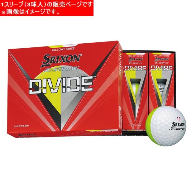 【DIVIDE XV】2023 スリクソン Z-STAR XV ゴルフボール 1スリーブ(3球入) ...