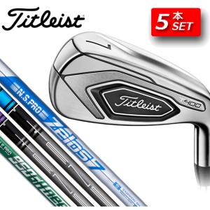 2020年 Titleist タイトリスト T400 アイアン 右用 5本セット ゴルフ