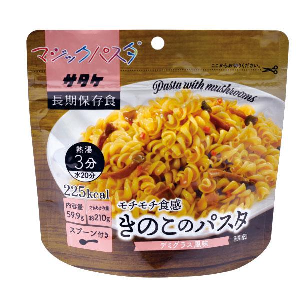 サタケ　きのこのパスタ（デミグラス風味）