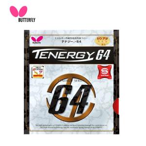 テナジー 最安値 の商品一覧 通販 Paypayモール