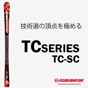 2017/2018モデル オガサカ TCシリーズ TC-SC スキー板 FL585プレート付き ※金具は別売り｜kasukawa