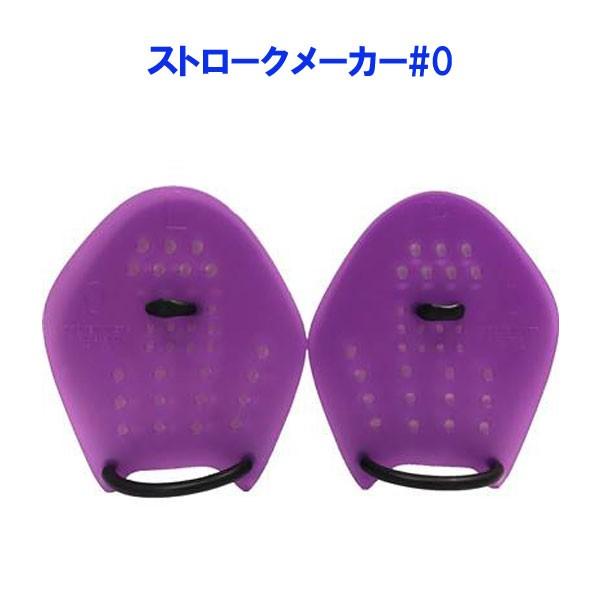 ソルティック　ストロークメーカー  #0 （パープル）