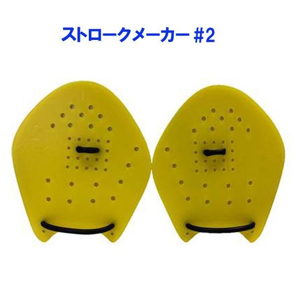 ソルティック　ストロークメーカー #2 （イエロー）