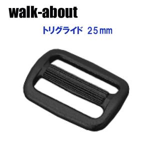 walk-about ウォークアバウト トリグライド 25mm