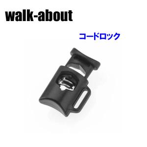 walk-about ウォークアバウト コードロック 2個入り