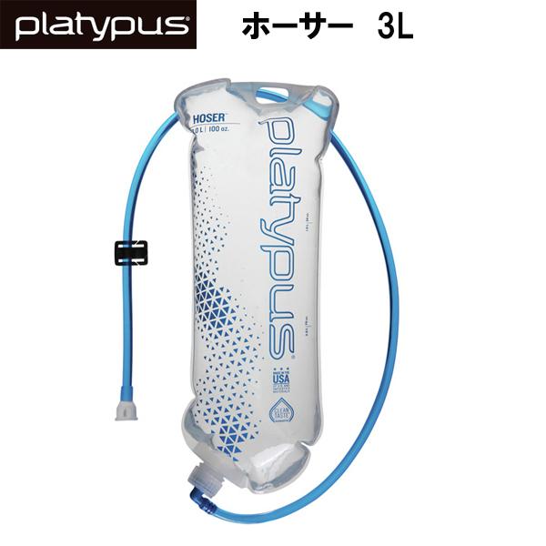 プラティパス　ホーサー 3L ハイドレーション 給水 脱水症予防 熱中症予防 登山 トレッキング